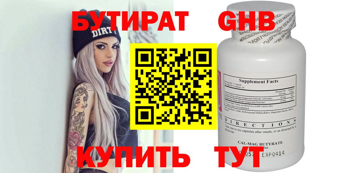 Бутират оксана  Вход с VPN  Рязань 