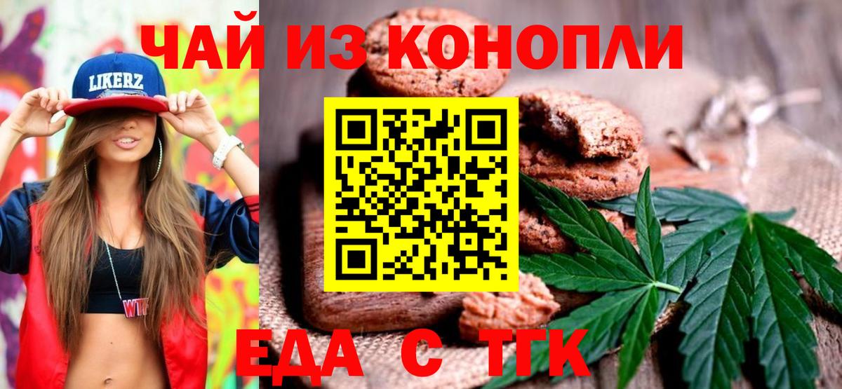 Cannafood конопля Рязань