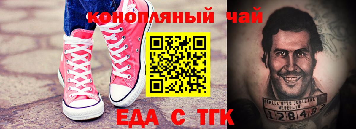 Печенье с ТГК конопля  Вход с VPN  Рязань 