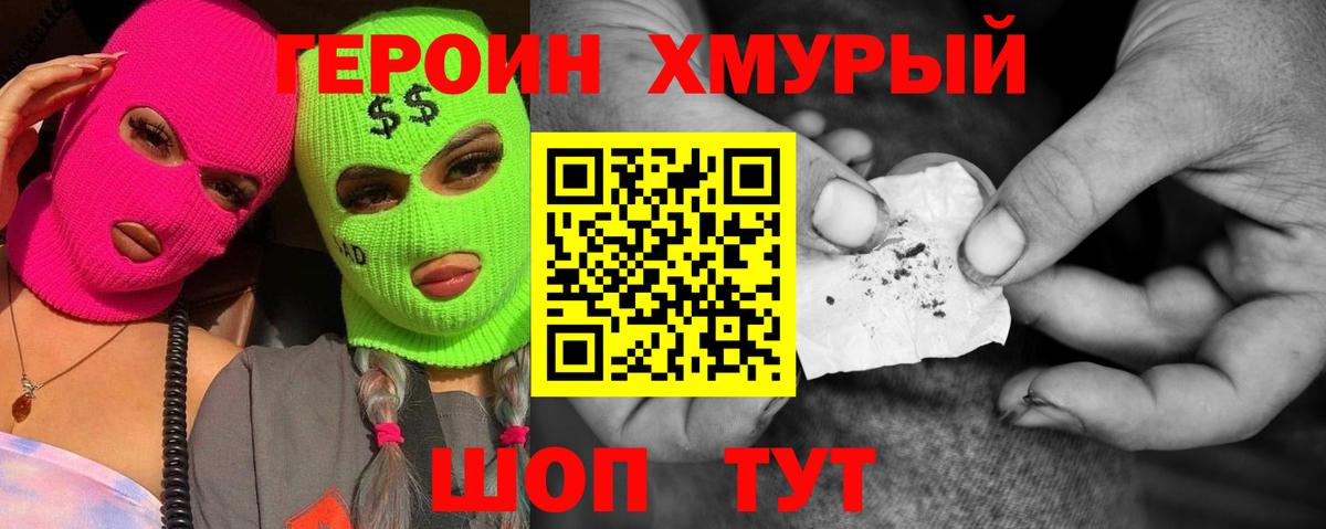 Рязань  Героин Афган  Вход с VPN 