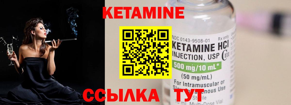 Кетамин VHQ  Вход с VPN  Рязань 