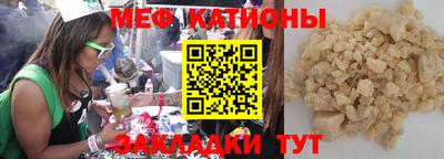 мескалин Новозыбков