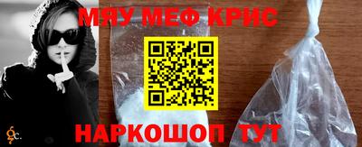 мескалин Новозыбков