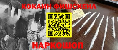 мескалин Новозыбков