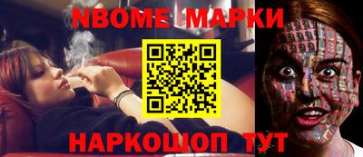мескалин Новозыбков