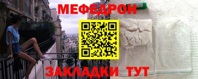 мяу мяу мука Обнинск