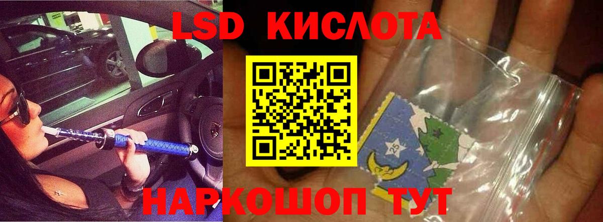 LSD-25 экстази кислота Рязань