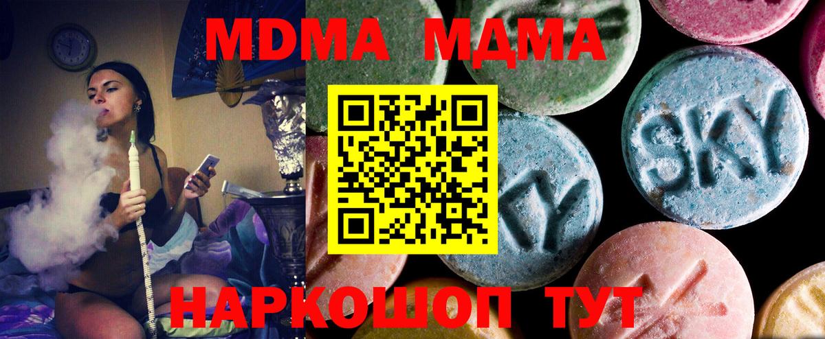 MDMA VHQ  Вход с VPN  Рязань  MDMA Molly 