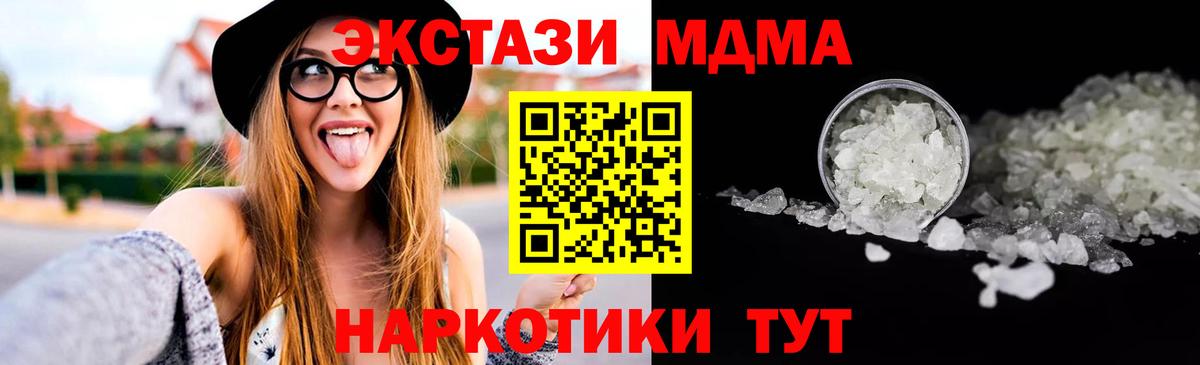 MDMA VHQ Рязань