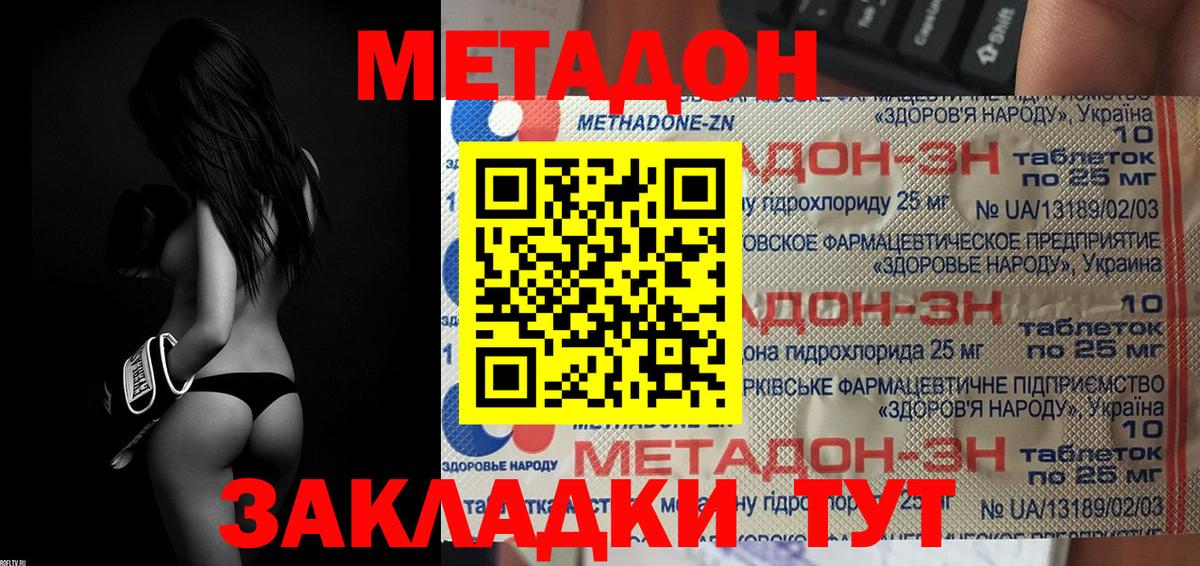 Рязань  МЕТАДОН мёд  mega   Вход с VPN  Метадон methadone 