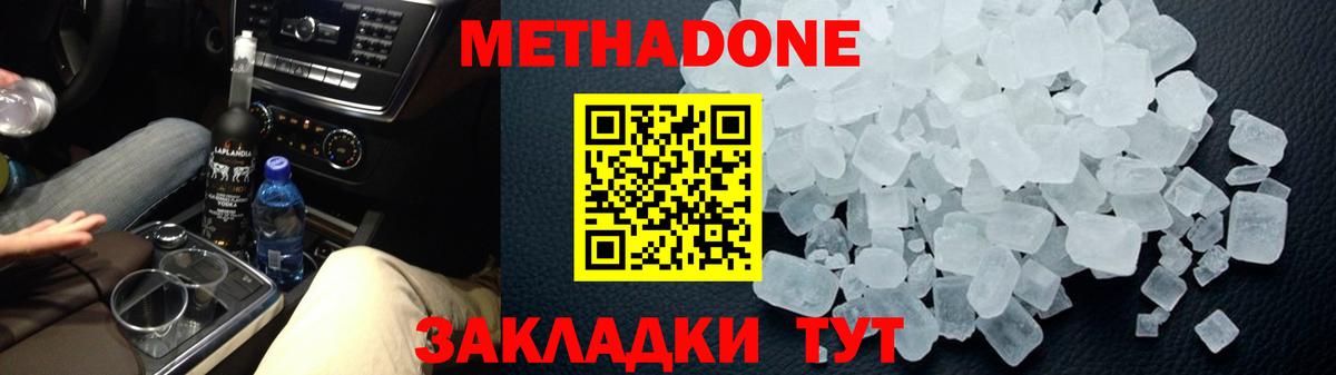 МЕТАДОН мёд Рязань