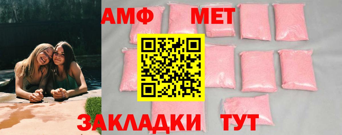 МЕТАМФЕТАМИН Methamphetamine Рязань