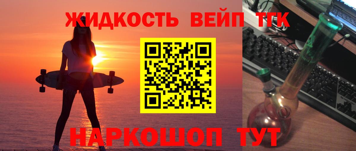 Рязань  ТГК вейп с тгк  Вход с VPN  ТГК Wax 