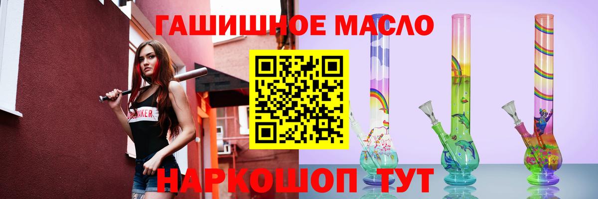 ТГК гашишное масло Рязань