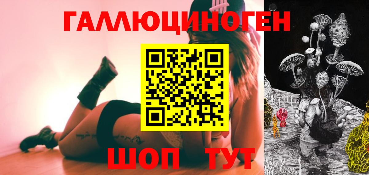 Рязань  Галлюциногенные грибы ЛСД  Вход с VPN 